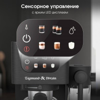 Рожковая кофеварка Zigmund &amp; Shtain Al Caffe ZCM-882