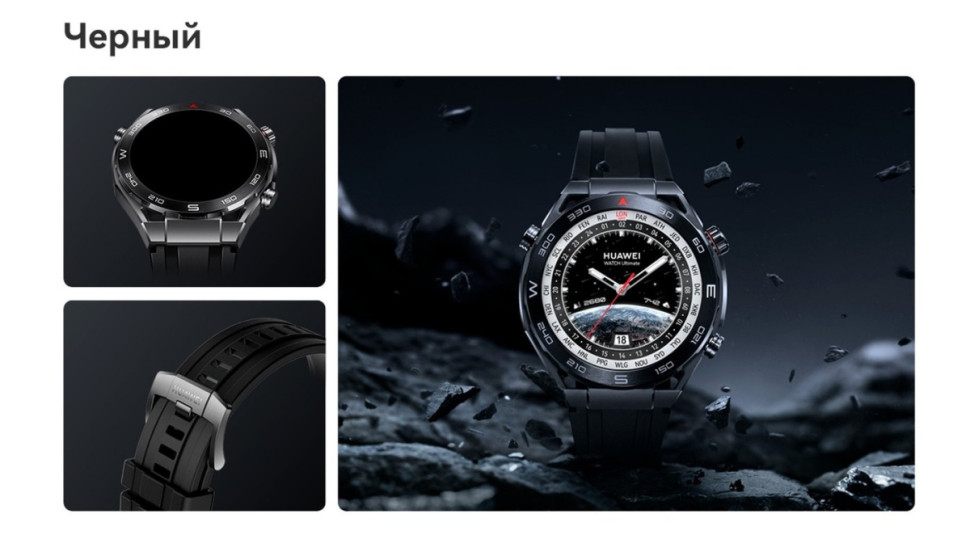 Умные часы Huawei Watch Ultimate (черные скалы)
