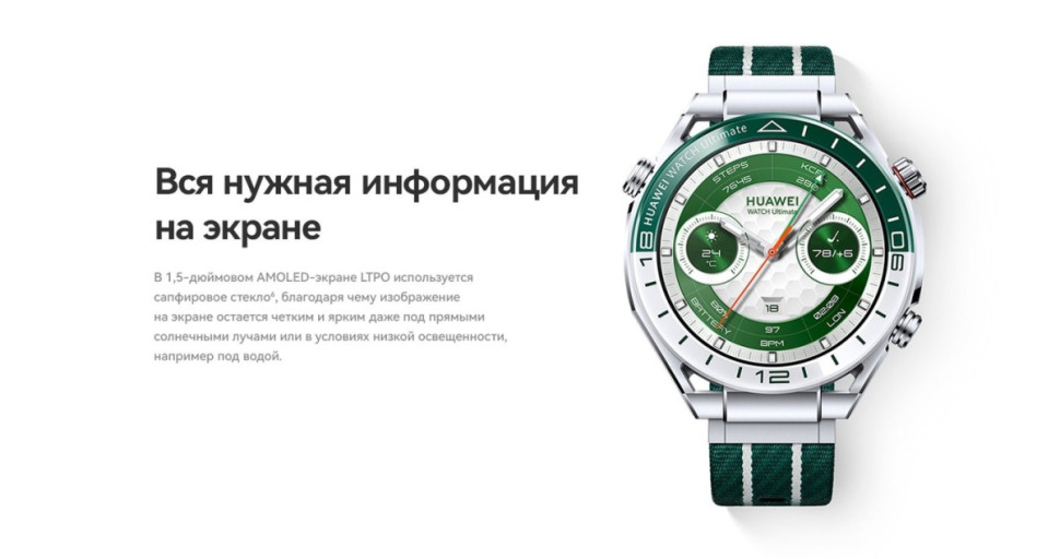 Умные часы Huawei Watch Ultimate (черные скалы)