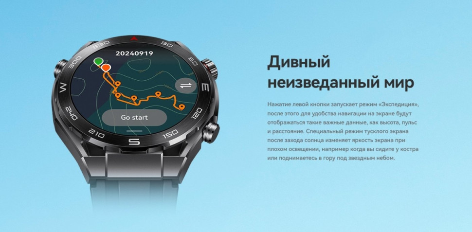 Умные часы Huawei Watch Ultimate (черные скалы)