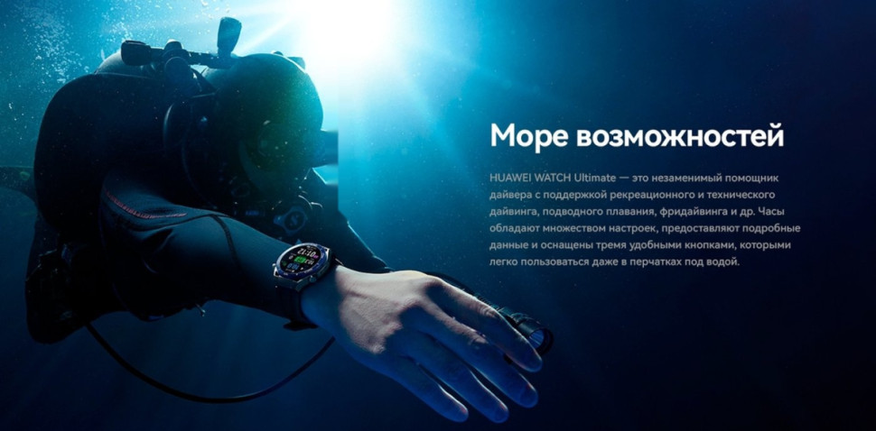 Умные часы Huawei Watch Ultimate (черные скалы)