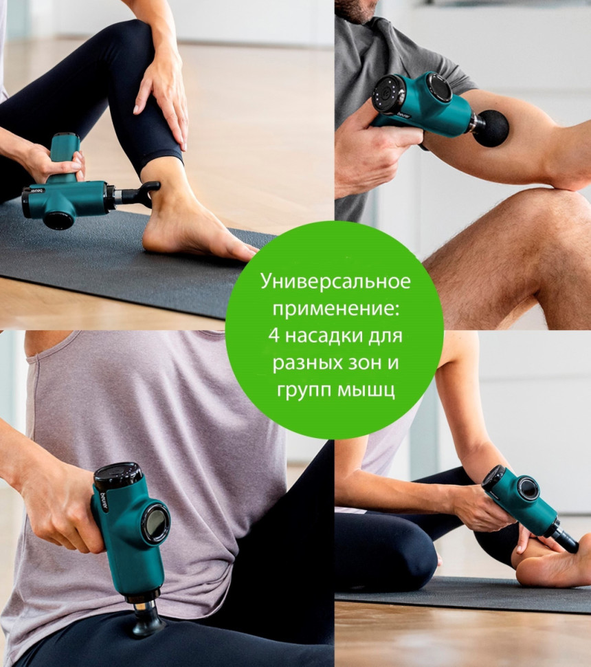 Массажер Beurer MG 99 (бирюзовый)