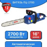 Электрическая пила Витязь ПЦ-2700