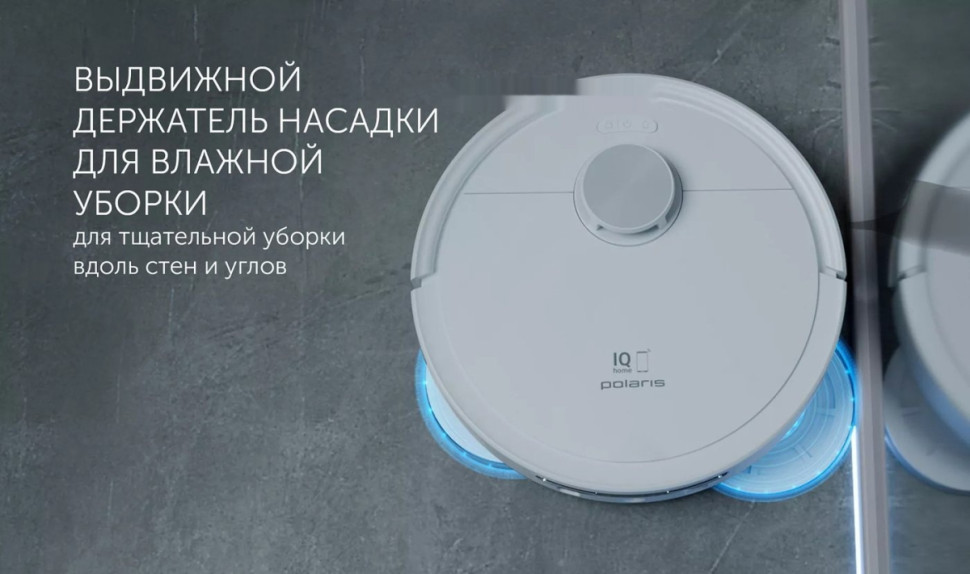 Робот-пылесос Polaris PVCRAC 7790 Wi-Fi IQ Home (белый)