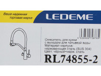 Смеситель Ledeme L74855-2