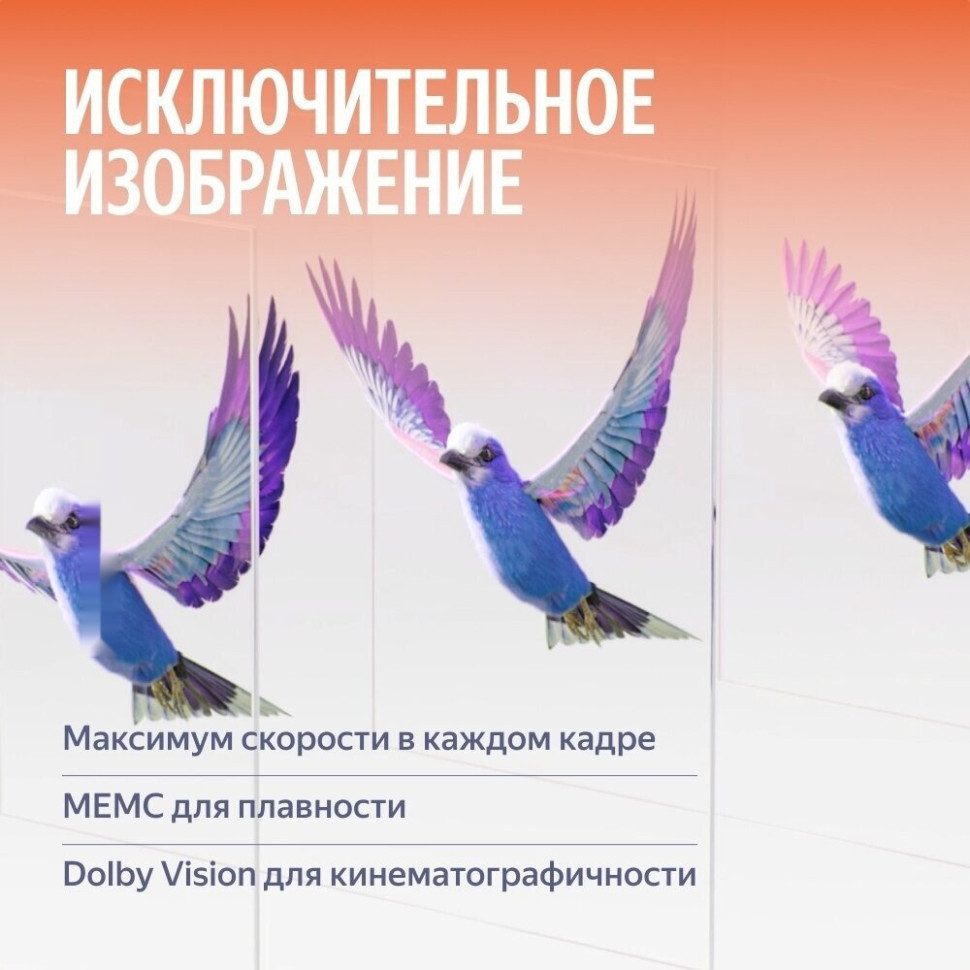 Телевизор Яндекс ТВ Станция MiniLED с Алисой 55