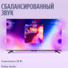 Телевизор Яндекс ТВ Станция MiniLED с Алисой 55