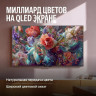 Телевизор Яндекс ТВ Станция MiniLED с Алисой 55
