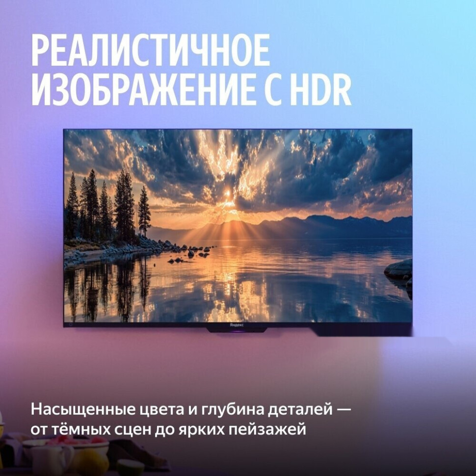 Телевизор Яндекс ТВ Станция MiniLED с Алисой 55