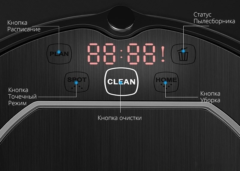 Робот-пылесос iLife V55 Pro