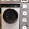 Стиральная машина LEX LWM10012WBLITHD