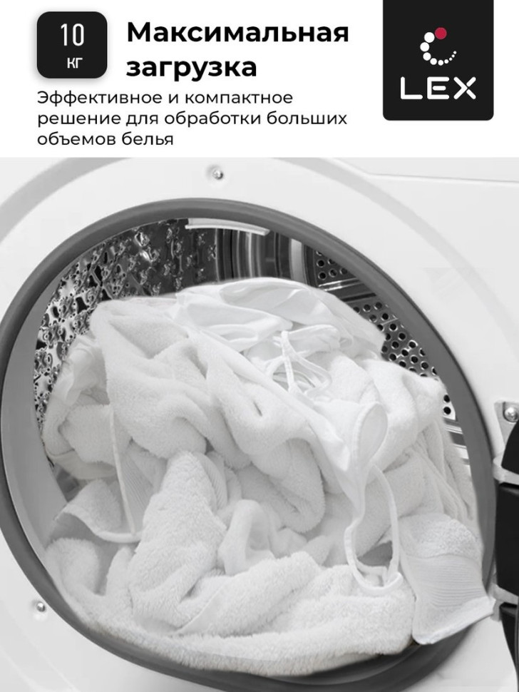 Стиральная машина LEX LWM10012WBLITHD