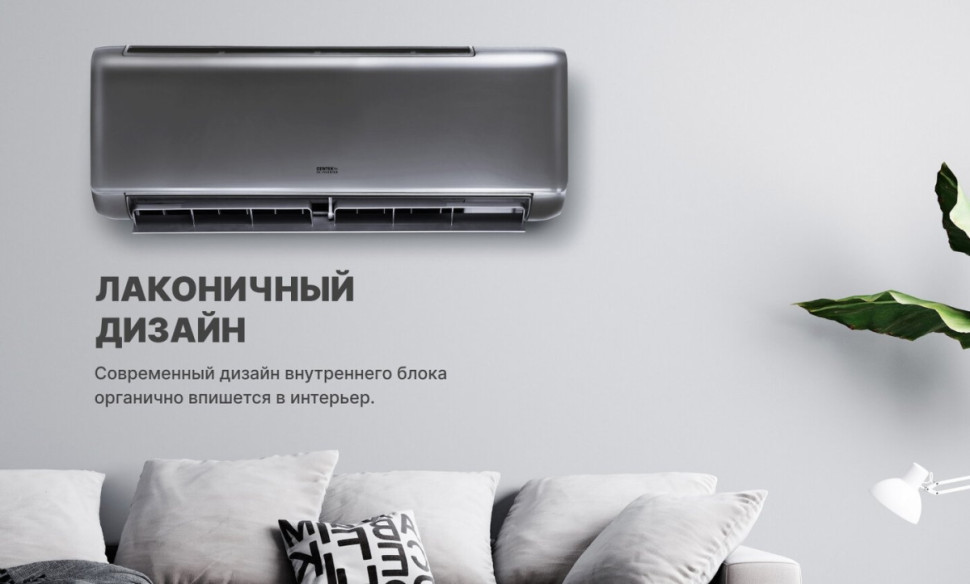 Кондиционер CENTEK CT-65I12