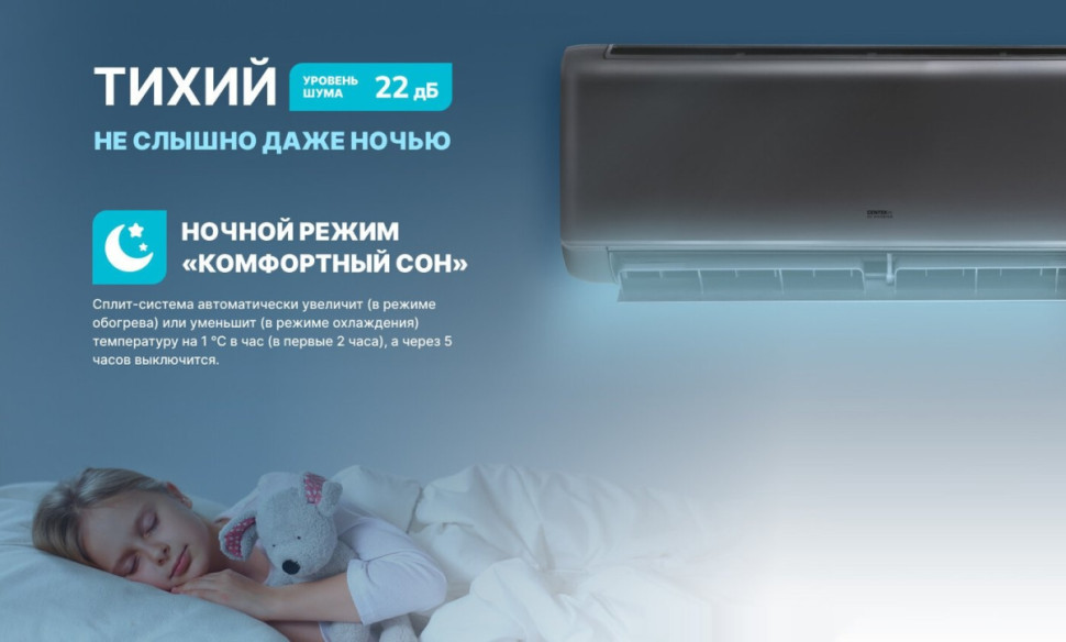 Кондиционер CENTEK CT-65I12