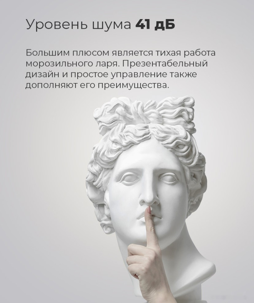 Морозильный ларь Maunfeld MFL150W