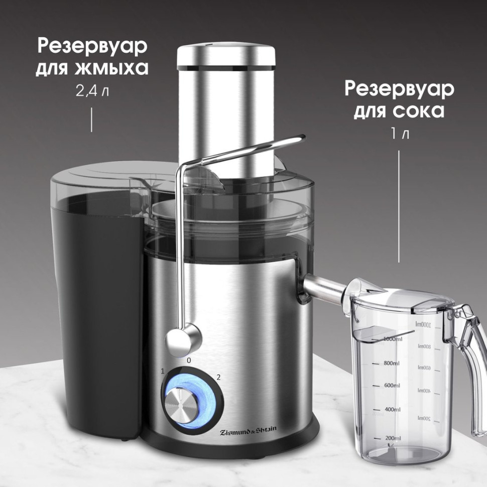 Соковыжималка Zigmund & Shtain EJ-756