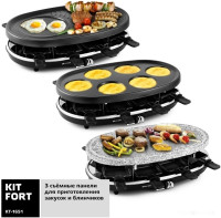 Электрогриль Kitfort KT-1651
