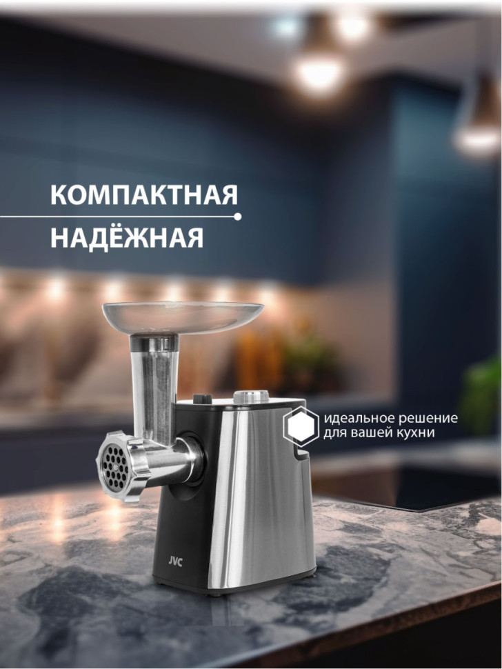 Мясорубка JVC JK-MG090
