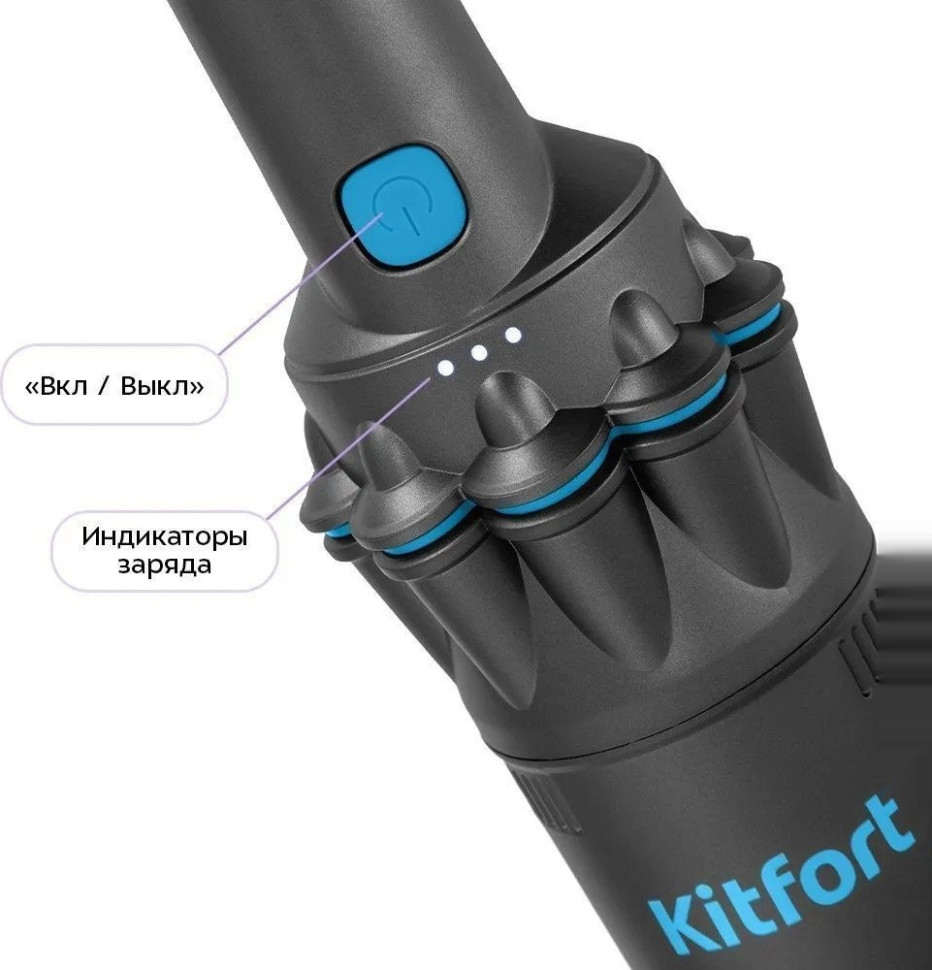 Пылесос Kitfort KT-5538