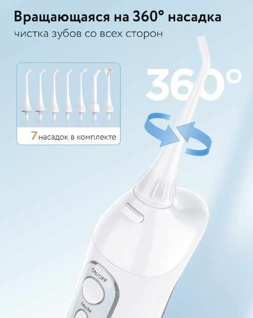 Ирригатор Fairywill 5020E (белый, 7 насадок)