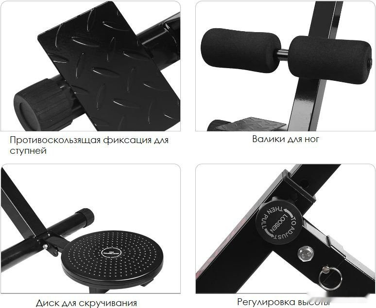 Гиперэкстензия Ametist 74