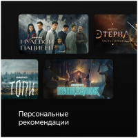 Телевизор Яндекс YNDX-00072 SMART TV Ultra HD