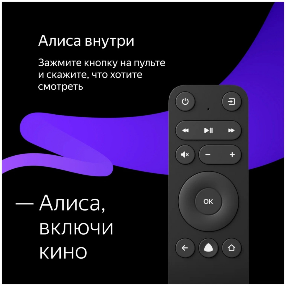 Телевизор Яндекс YNDX-00072 SMART TV Ultra HD