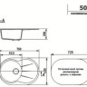 Кухонная мойка Ulgran U-503 308 (ЧЕРНЫЙ)