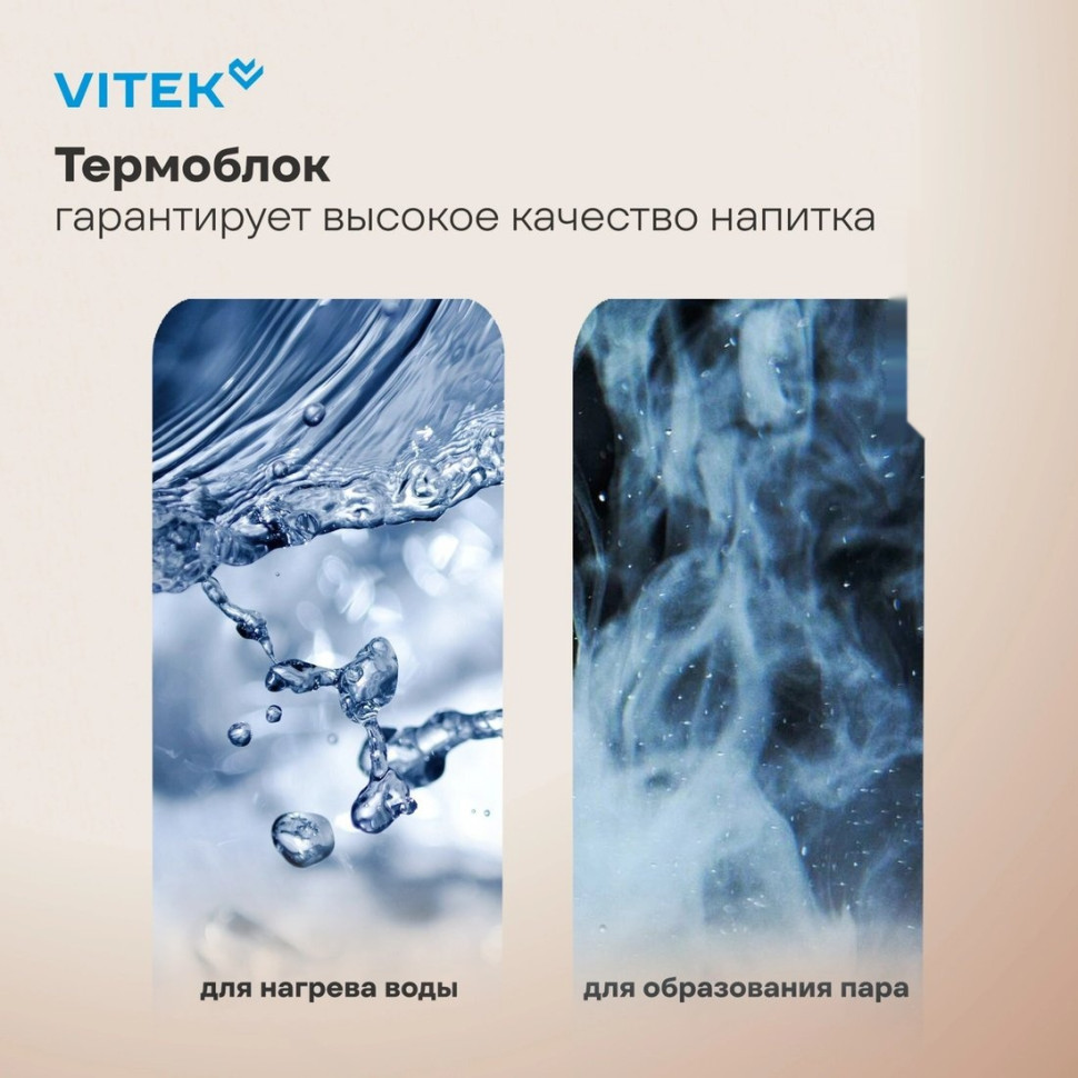Рожковая кофеварка Vitek VT-CME1501