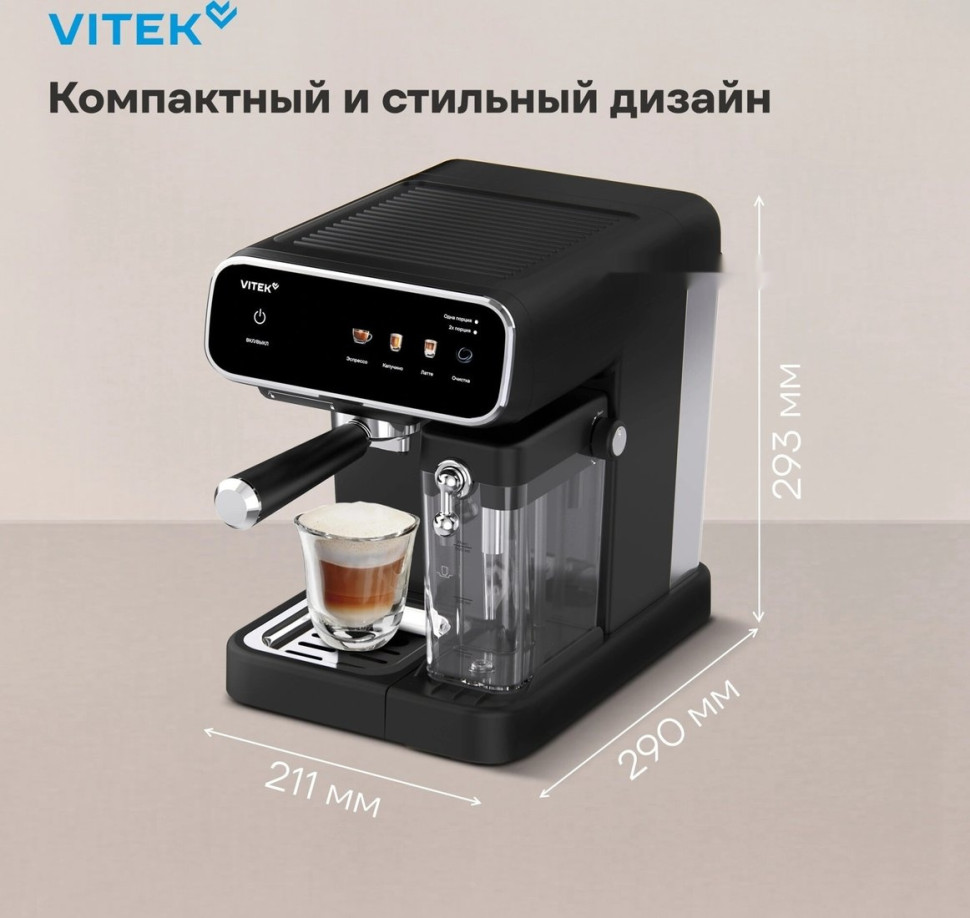 Рожковая кофеварка Vitek VT-CME1501
