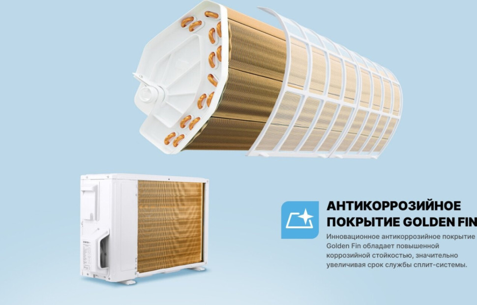 Кондиционер CENTEK CT-65I09