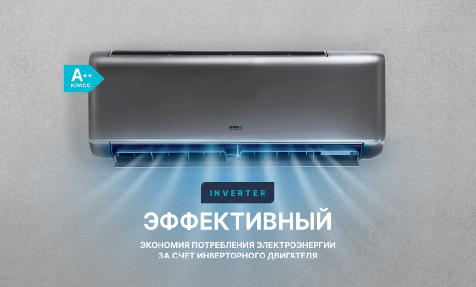 Кондиционер CENTEK CT-65I09