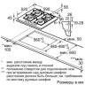Варочная панель Bosch PNP6B6B90