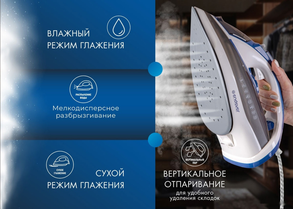 Утюг Endever Delta-231