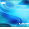 Телевизор Samsung Crystal UHD 4K U8000H UE50U8000HUXPY