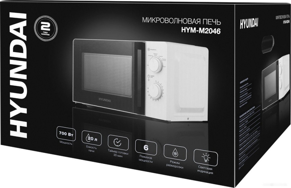Микроволновая печь Hyundai HYM-M2046