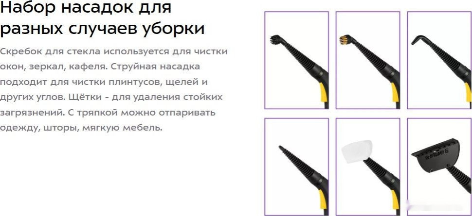 Пароочиститель Kitfort KT-9136-1