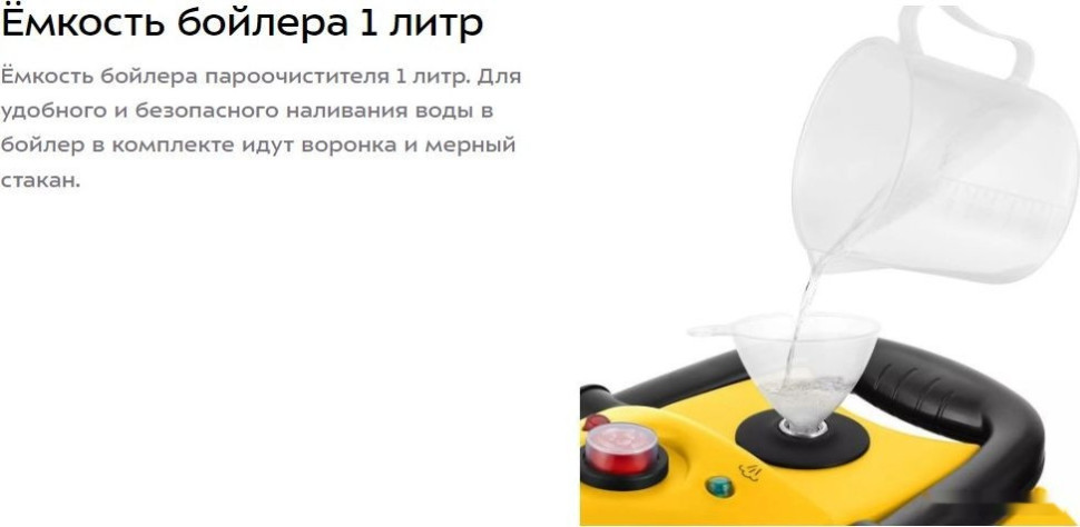 Пароочиститель Kitfort KT-9136-1