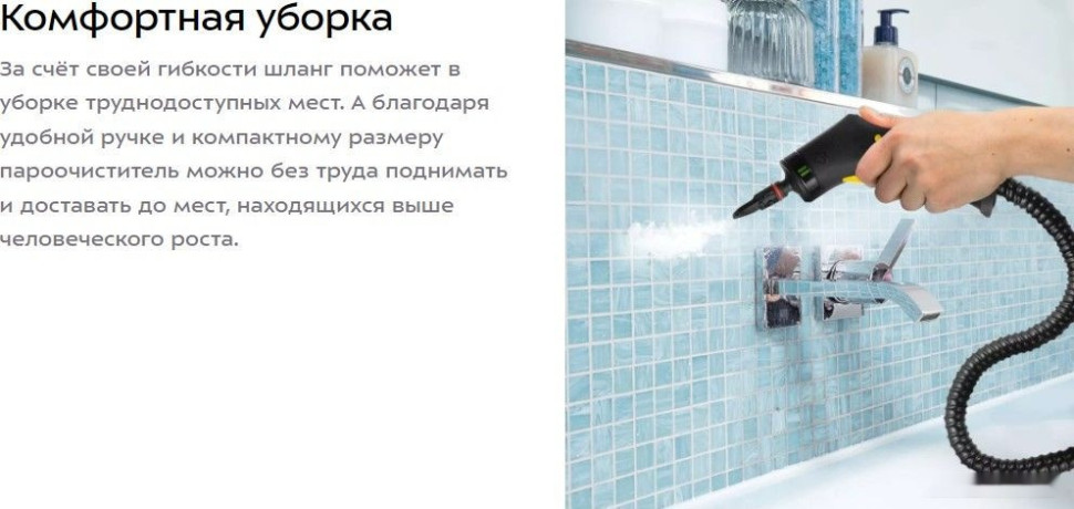 Пароочиститель Kitfort KT-9136-1