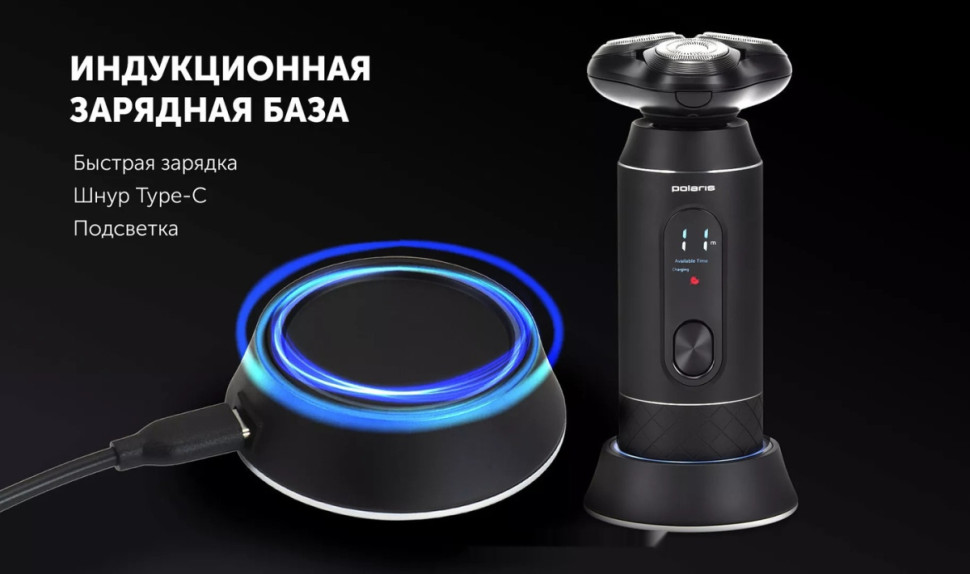 Электробритва мужская Polaris PMR 0724RC Ultimate shave 5D PRO base
