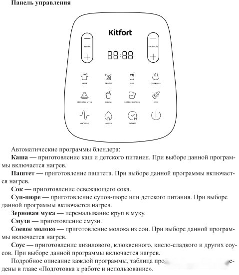 Блендер Kitfort KT-3056
