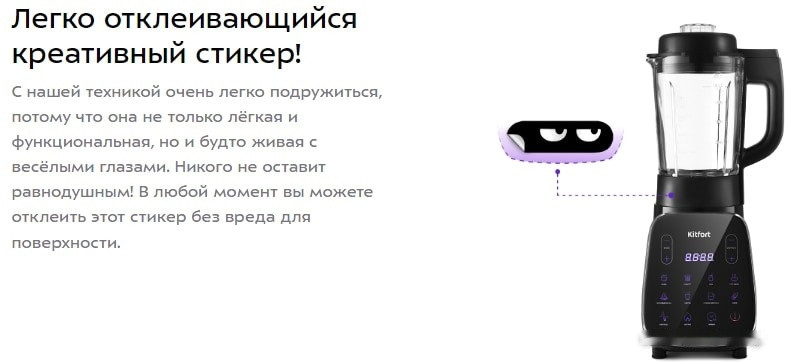 Блендер Kitfort KT-3056