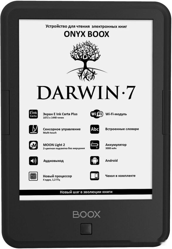 Электронная книга Onyx BOOX Darwin 7