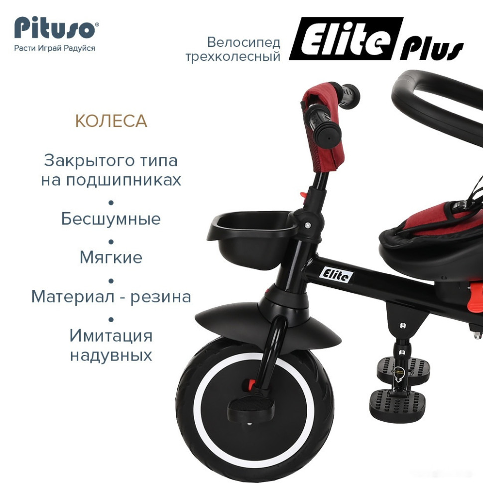 Детский велосипед Pituso Elite Plus (темно-красный)