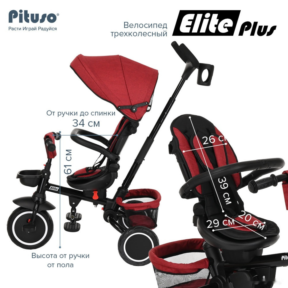 Детский велосипед Pituso Elite Plus (темно-красный)