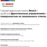 Варочная панель Bosch PNP6B6O93R