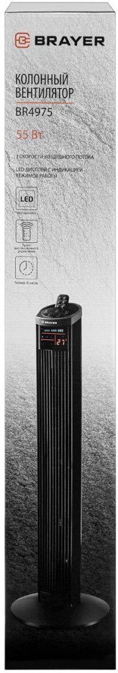 Вентилятор Brayer BR4975