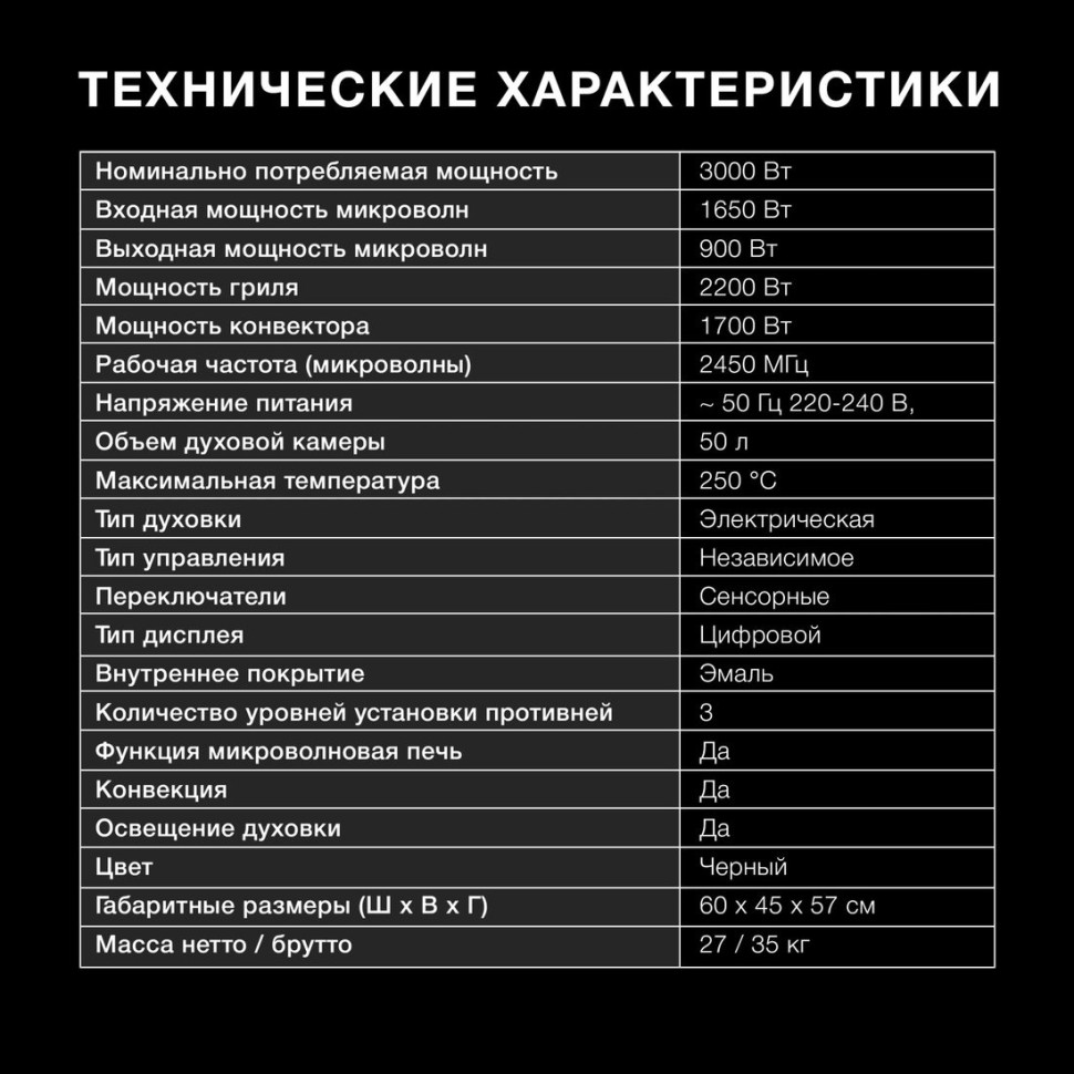 Духовой шкаф Hyundai HMEO 6540 DX