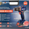 Дрель-шуруповерт Watt WAS-18 Li-2BL 1.018.050.00 (с 2-мя АКБ, кейс)