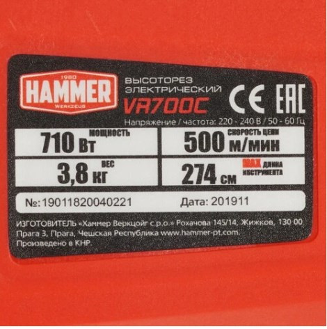 Высоторез Hammer VR700C